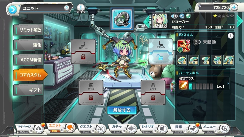 星の違いは初期スロット数の違いでしかなく、試されているのはプレーヤーの愛の深さ！？