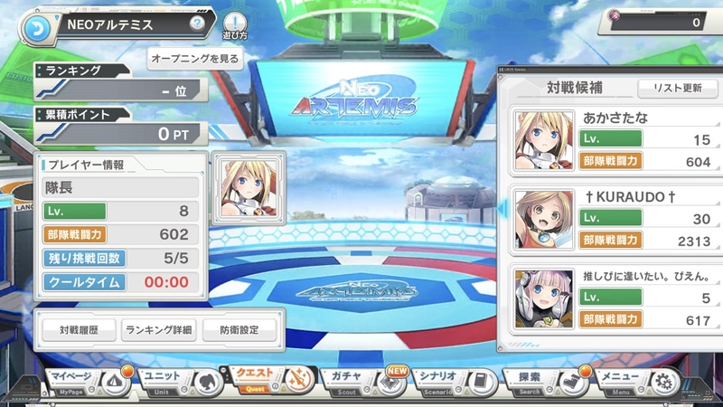他プレーヤーとの対戦が楽しめる「NEOアルテミス」。製品版での実装が待ちきれない