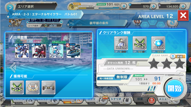 敵の属性はバランスがいい時もあれば、偏りがあることも。バトル前に必ず確認して対策を考えよう！