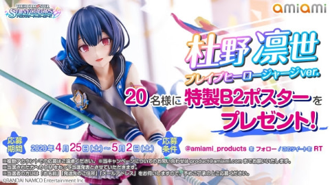 360°ビューで鑑賞！ 「シャニマス」、フィギュア「杜野凛世