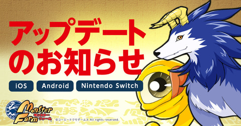移植版「モンスターファーム」がアップデート！ - GAME Watch