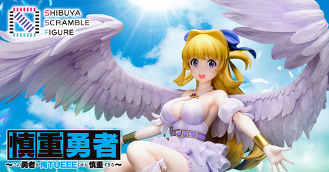 慎重勇者 「-女神リスタルテVer-」1/7スケールフィギュア