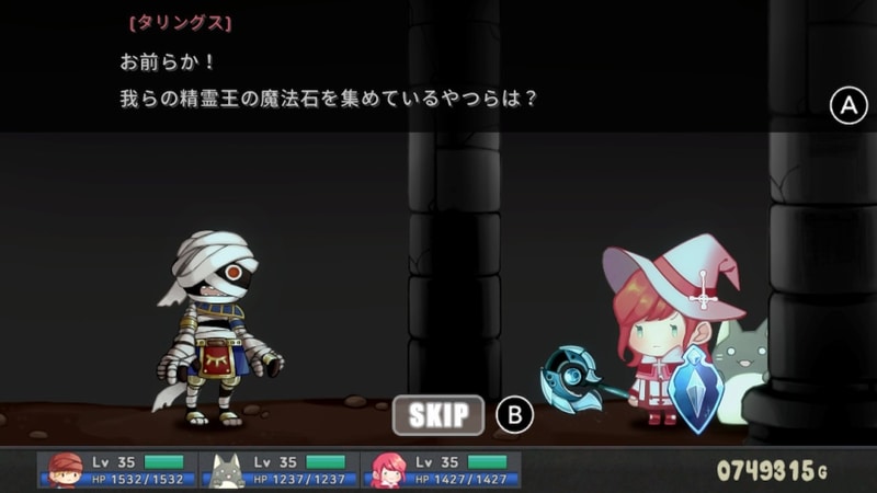 画像はNintendo Switch版