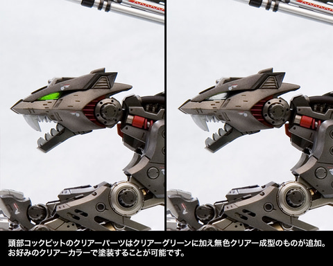 攻撃的なフォルム”を再現！ 「ゾイド」プラモデルより、閃光の剣