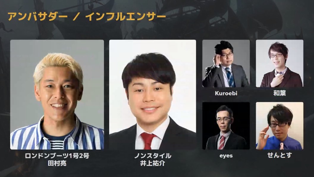 5月1日よりロンドンブーツ1号2号の田村亮さんはじめアンバサダー/インフルエンサーが「LoR」のプレイを開始！