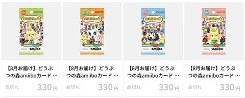 あつ森」人気で品切れ続く「どうぶつの森 amiiboカード」、任天堂は
