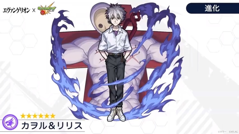 カヲル＆リリス