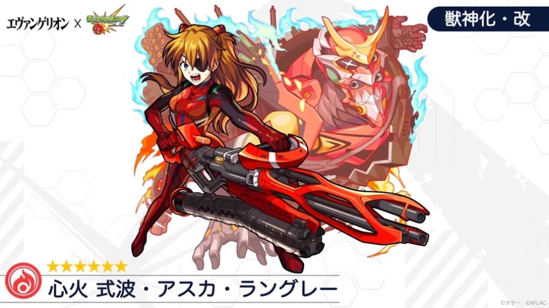 心火 式波・アスカ・ラングレー