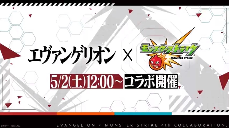ガチャは5月2日12時～17日11時59分まで