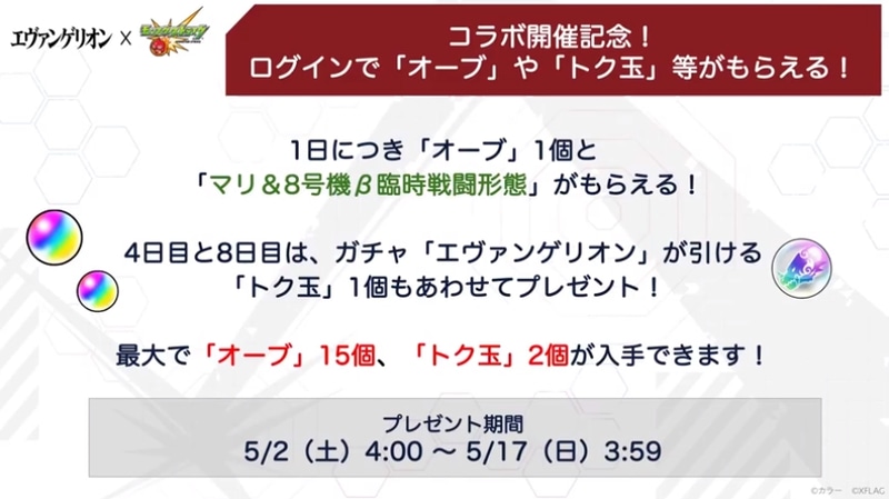 ユーザー参加生配信も実施