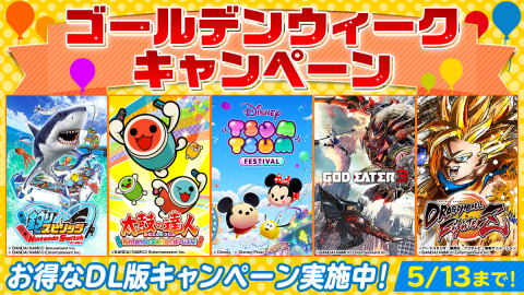 Switch「釣りスピ」や「太鼓の達人」など最大54％オフ！ バンダイ