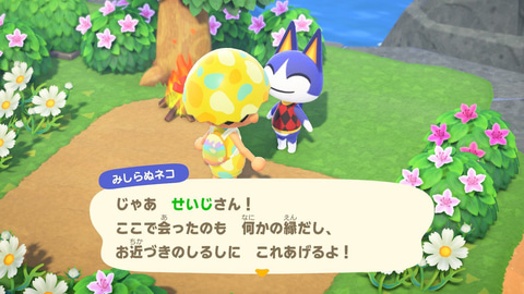 懐かしの“みしらぬネコ”に再会できる！ 「あつまれ どうぶつの森」の