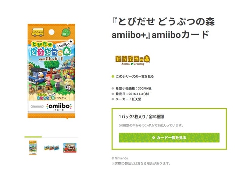 Nintendo Switch - とびだせどうぶつの森 amiiboカード Amazon.co.jp: 『とびだせ どうぶつの森 amiibo+』amiiboカード