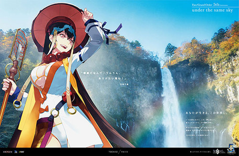 東京のアルトリア・ペンドラゴンや静岡の葛飾北斎も！ 「FGO」5周年