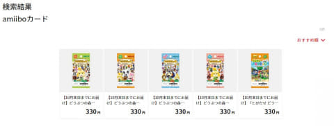 My Nintendo Storeにて予約販売中の「どうぶつの森amiiboカード