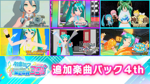 鏡音レン 初音ミク DIVA extend 着せ替えジャケット 抽選会 鏡音レン 初音ミク DIVA extend 着せ替えジャケット 抽選会