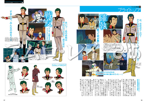 【新品未開封】アムロ シャア ぴあ シャア・アズナブルぴあ 完全版 』＆『 アムロ・レイぴあ 』 3月