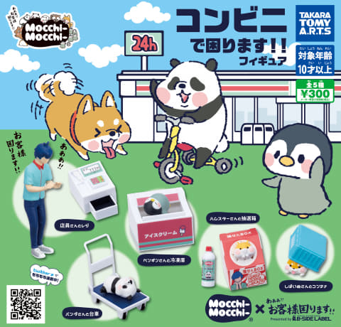今度はコンビニで暴れまわる！ ガチャ「あああ!!お客様困ります