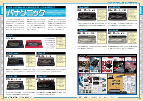 ＭＳＸテクニカルデータブック　ハードウエア・ソフトウエア仕様書 PC-9800シリーズ テクニカルデータブック HARDWARE 編 1993年