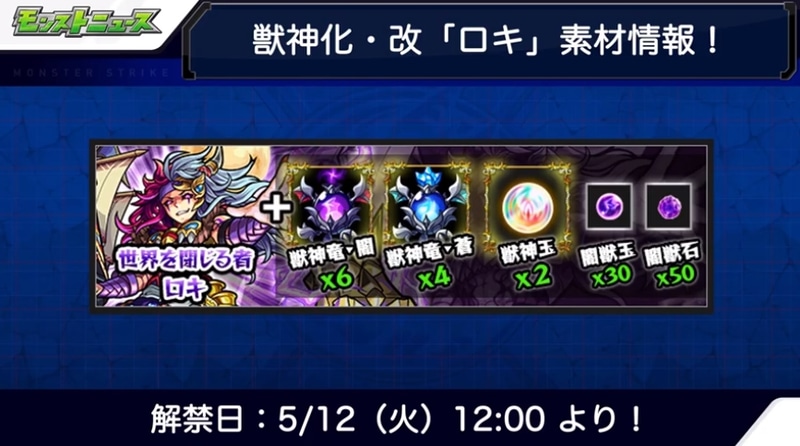 こちらも同じく5月12日12時解禁