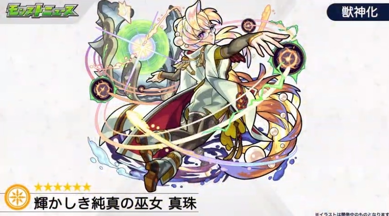 輝かしき純真の巫女 真珠