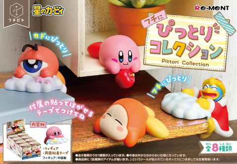カービィ　7セット 星のカービィ フチピト」が8月発売。家具に貼り付けてお部屋を