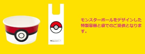 吉野家、「ポケ盛」をテイクアウト限定で再販開始！ - GAME Watch