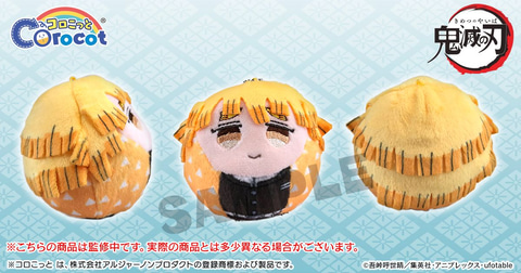 もうすぐ予約受付終了！ 「鬼滅の刃」のまんまるぬいぐるみ「鬼滅の刃