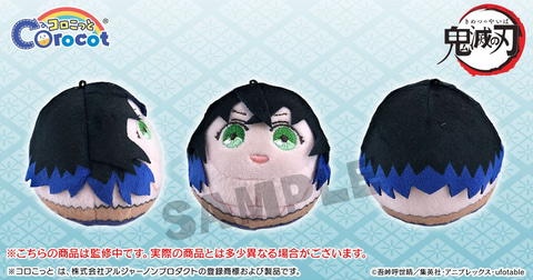 もうすぐ予約受付終了！ 「鬼滅の刃」のまんまるぬいぐるみ「鬼滅の刃