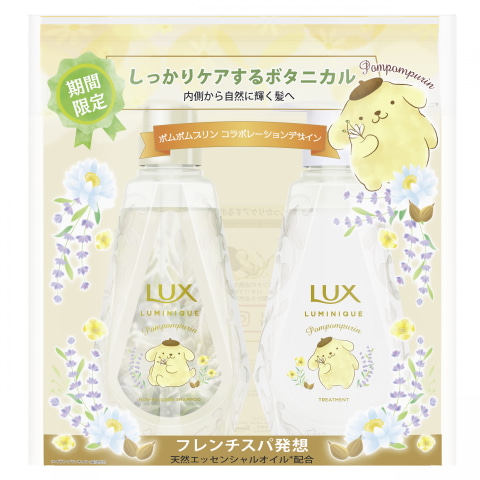 キティちゃんが好きなリンゴの香りがするシャンプー！ 「LUX