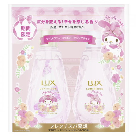 LUX ルミニーク ハローキティコラボ シャンプー トリートメント