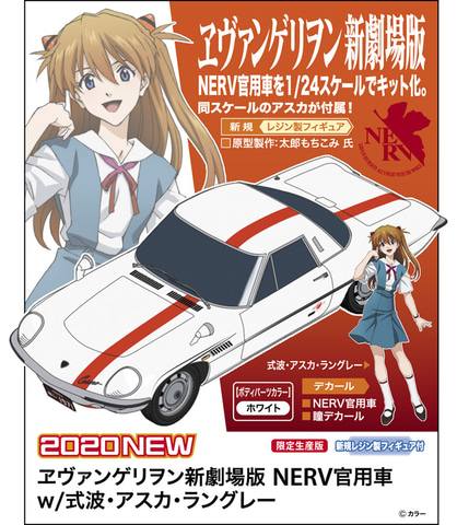 SS]新世紀エヴァンゲリオン 再販版(GS-9141)