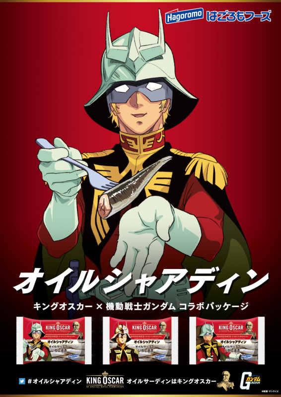 「池田秀一サイン入りポスター」計5名