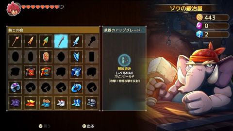2Dアクション「ワンダーボーイ」シリーズ最新作！ PS4/Switch用