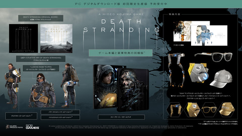 DEATH STRANDING」PCパッケージ版の予約受付が5月15日より開始 - GAME