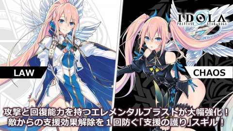 イドラ ファンタシースターサーガ EPISODE 2」配信間近！最新情報を