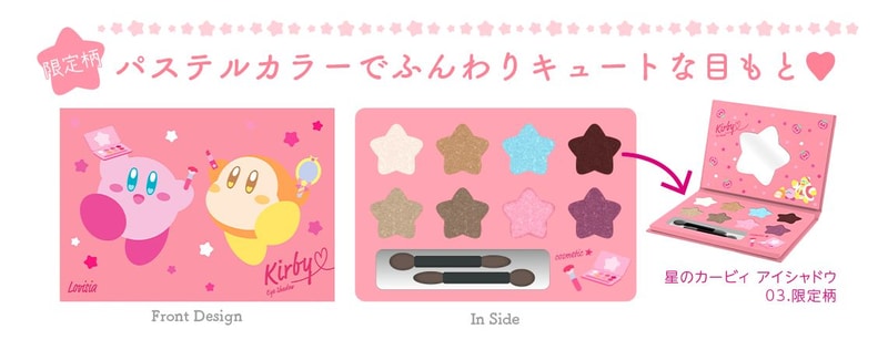 星のカービィ アイシャドウ 03.限定柄