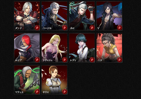 パズドラ」と「Devil May Cry」がコラボ！ ダンテやネロがコラボキャラ