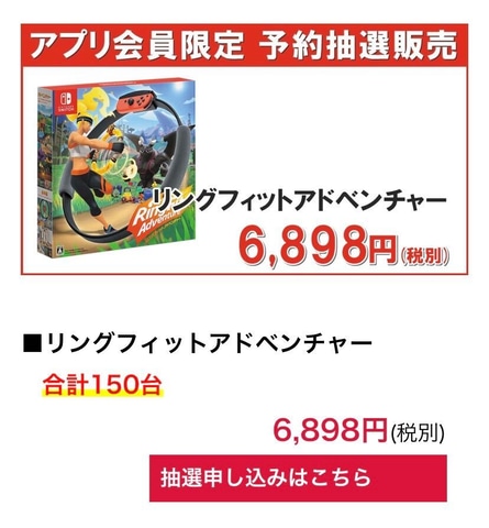 ミスターマックス、Switch本体「あつ森 セット」や「リングフィット