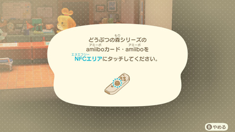 6月30日を過ぎて後悔しないための「どうぶつの森 amiiboカード」購入