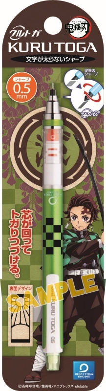 鬼滅の刃 クルトガ 1/竈門炭治郎