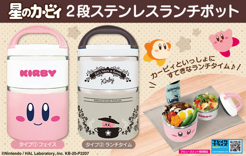 新品未使用　星のカービィ カービィ ランチセット4点セット　ランチボックス カービィと一緒にランチタイム！ 「星のカービィ」がデザインされた「2