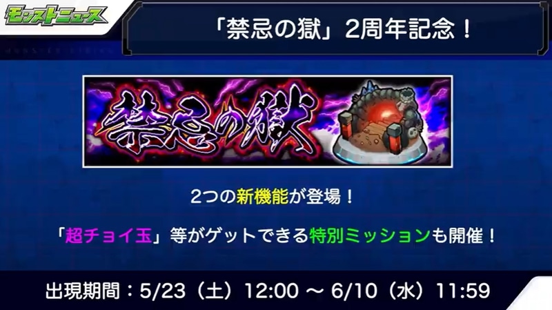 特別ミッションも開催