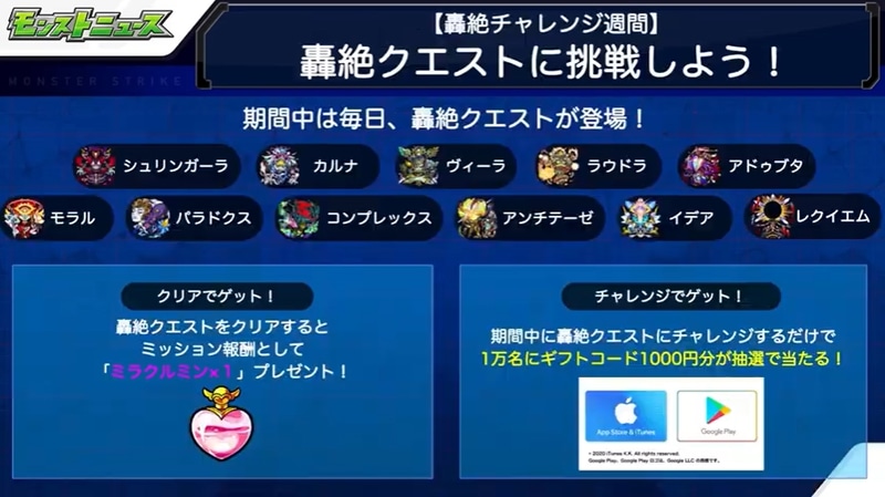 回答で様々なアイテムが貰える