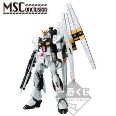 ガンダムの一番くじ「M.S.Conclusion Vol.1」の商品ラインナップ画像が