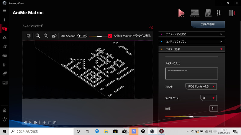 「AniMe Matrix」の設定画面には「Armoury Crate」からアクセスする。キーボードにはROGマークの「Armoury Crate」を起動する専用ショートカットキーが備え付けられている。