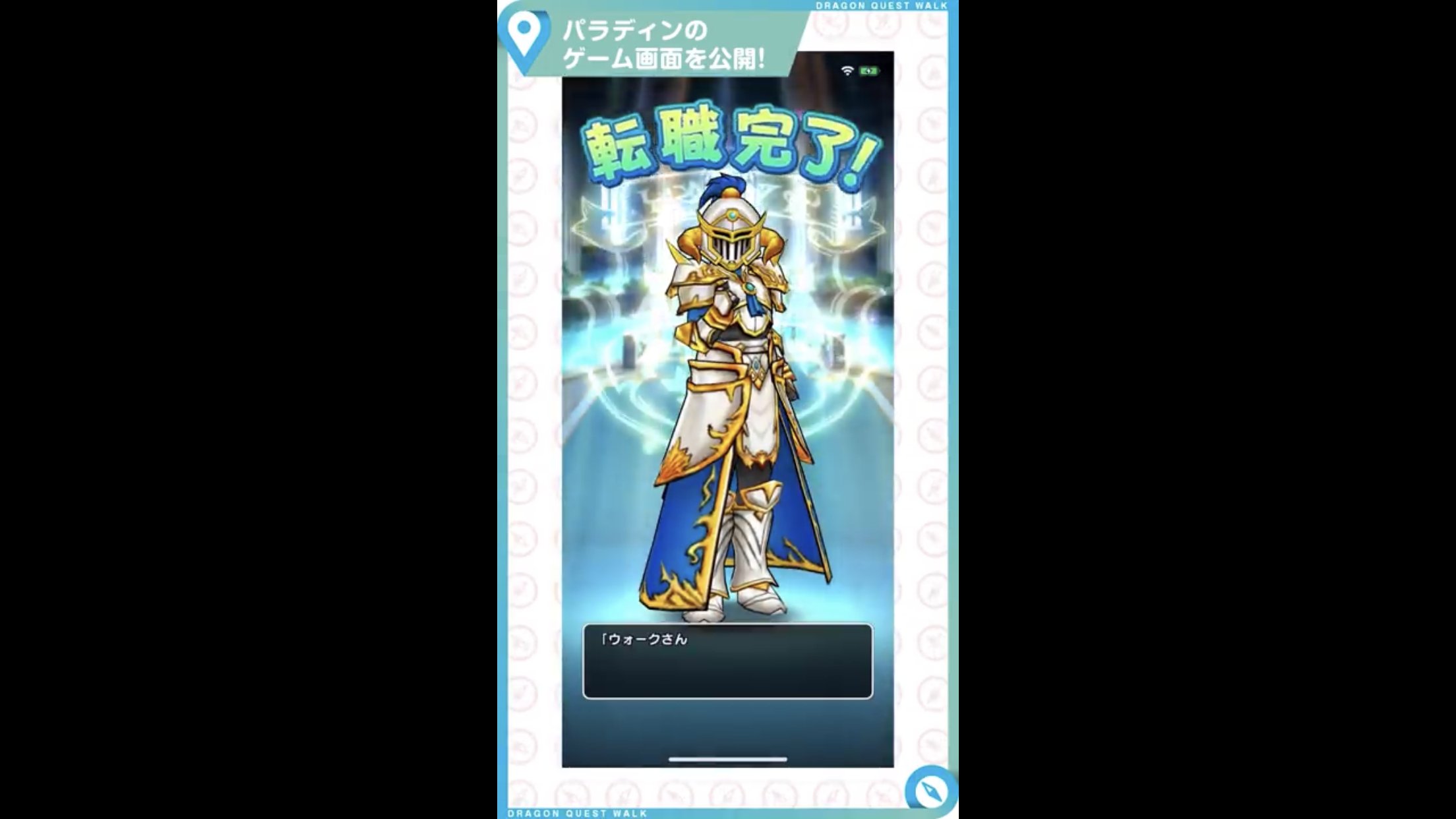 名称不明ながら味方への攻撃を受けるスキル