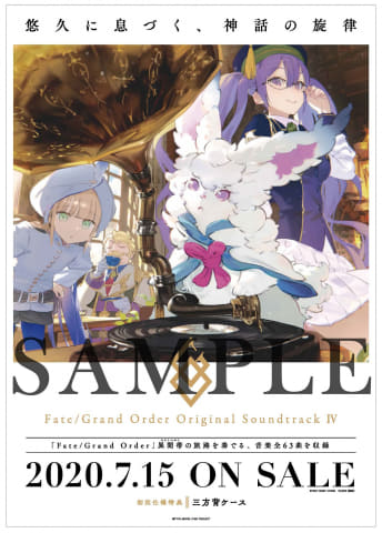 音楽CD「Fate/Grand Order Original Soundtrack IV」のジャケット画像