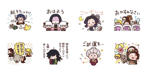 鬼滅の刃 のキャラクターがゆるっとかわいくなったlineのスタンプが登場 Game Watch