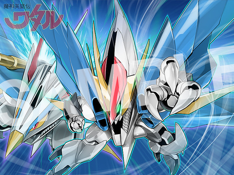 空王丸、ただいま参上！ 「魔神英雄伝ワタル」より「空王丸」の